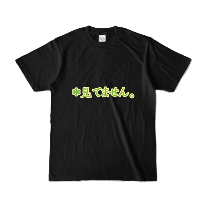 カラーTシャツ - S - ブラック (濃色)