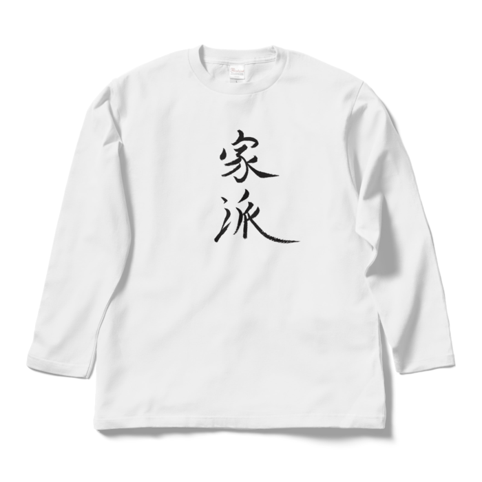 ロングスリーブTシャツ - L - ホワイト