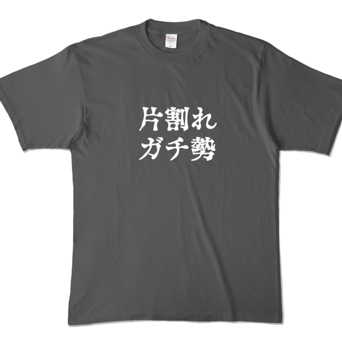 カラーTシャツ - XL - チャコール (濃色)