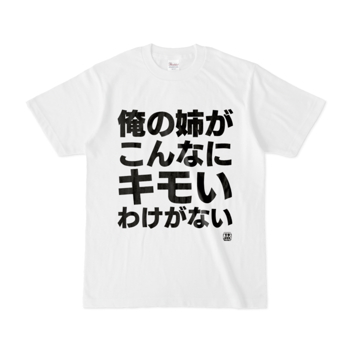 Tシャツ - S - 白