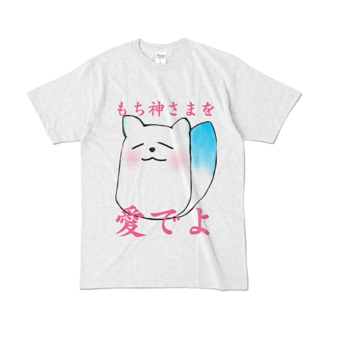 カラーTシャツ - L - アッシュ (淡色) 前面