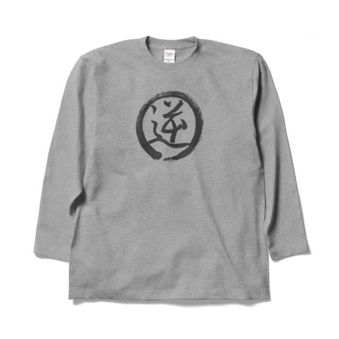 ロングスリーブTシャツ - XL - 杢グレー