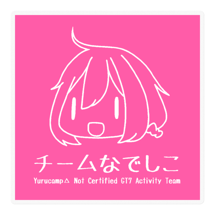 各務原ピンク/白