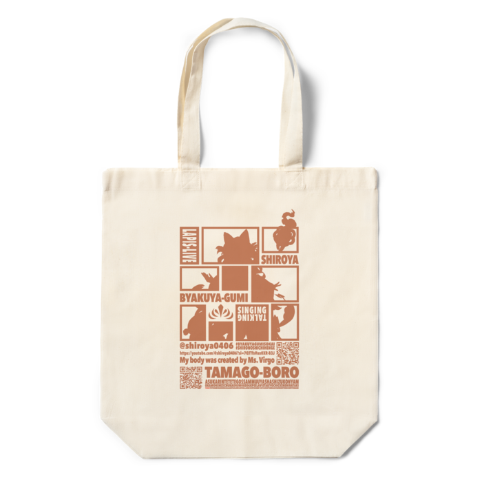 エコバッグ - ブラウン