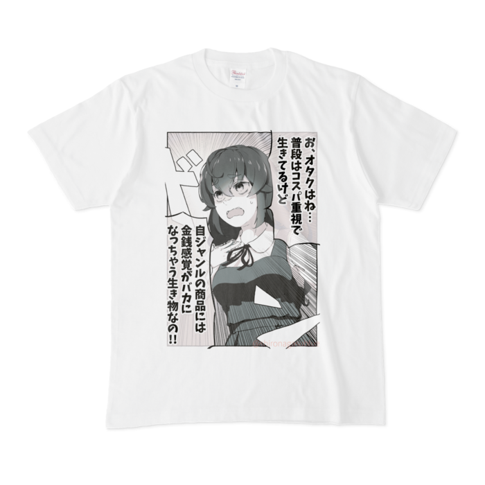 Tシャツ - M - 白
