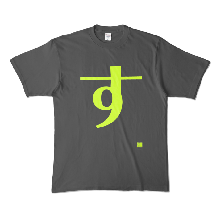 カラーTシャツ - XL - チャコール (濃色)