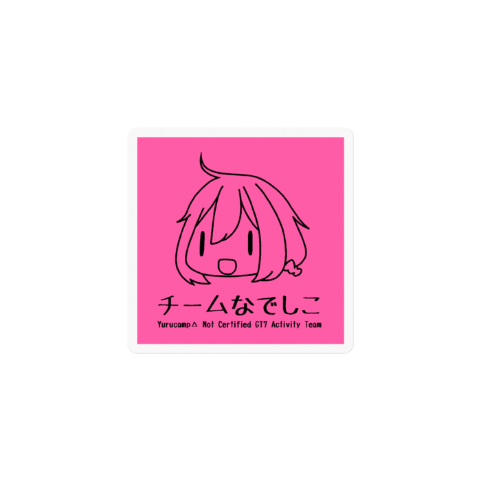 各務原ピンク/黒