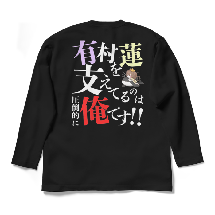 ロングスリーブTシャツ - L - ブラック