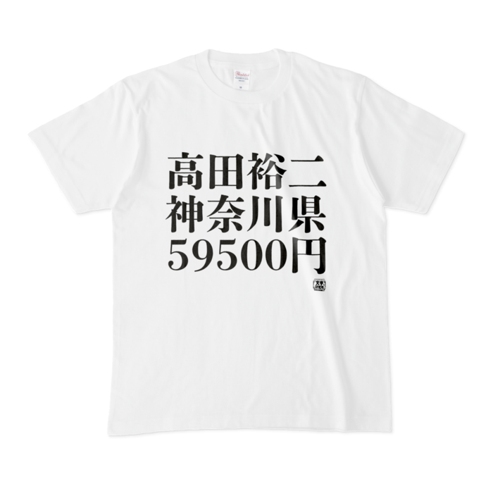 Tシャツ - M - 白
