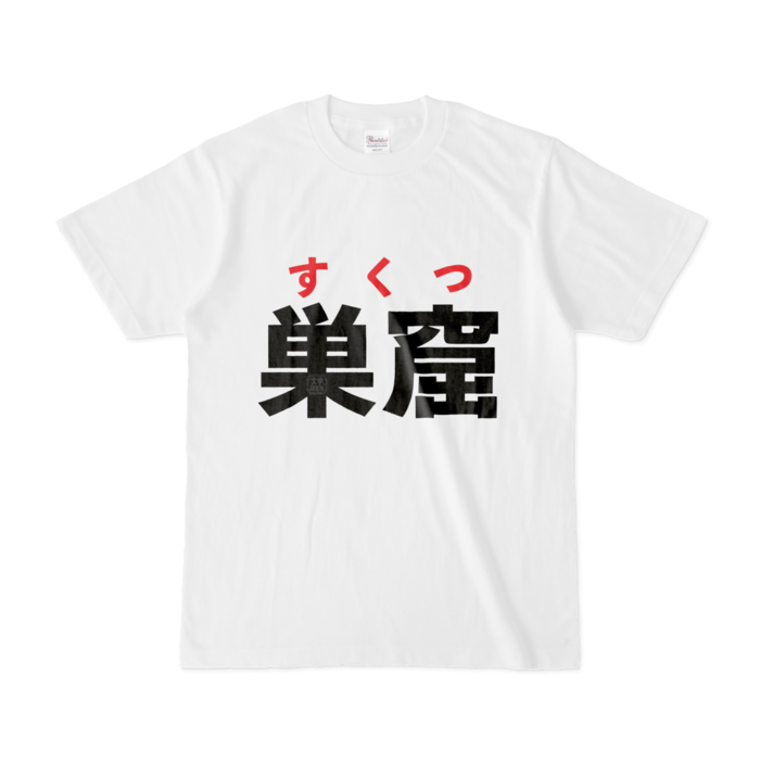 Tシャツ - S - 白