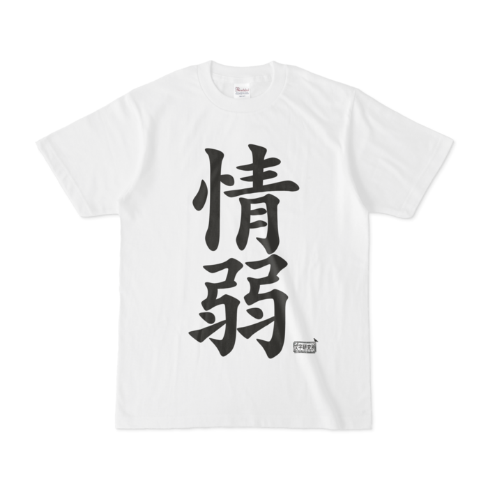 Tシャツ - S - 白