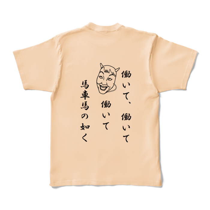 カラーTシャツ - XL - ナチュラル (淡色)