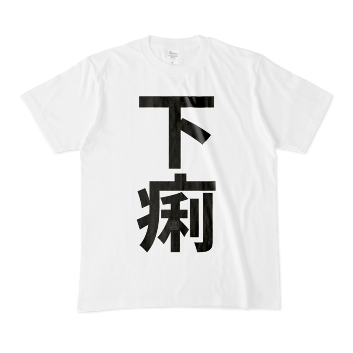 Tシャツ - M - 白