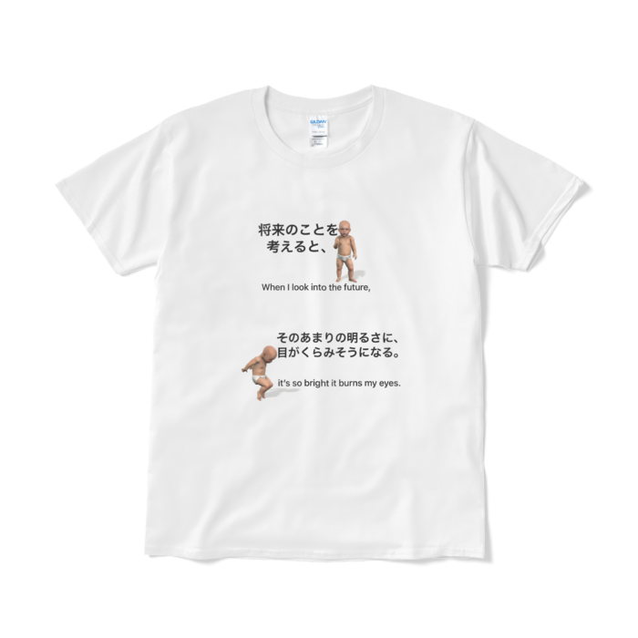 Tシャツ(短納期) - L - ホワイト