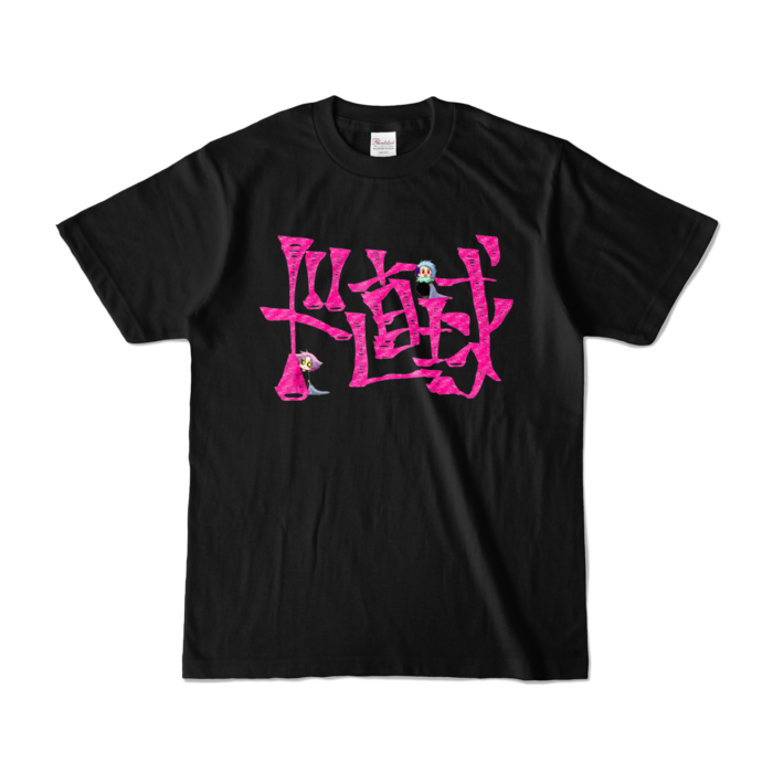 カラーTシャツ - S - ブラック (濃色)