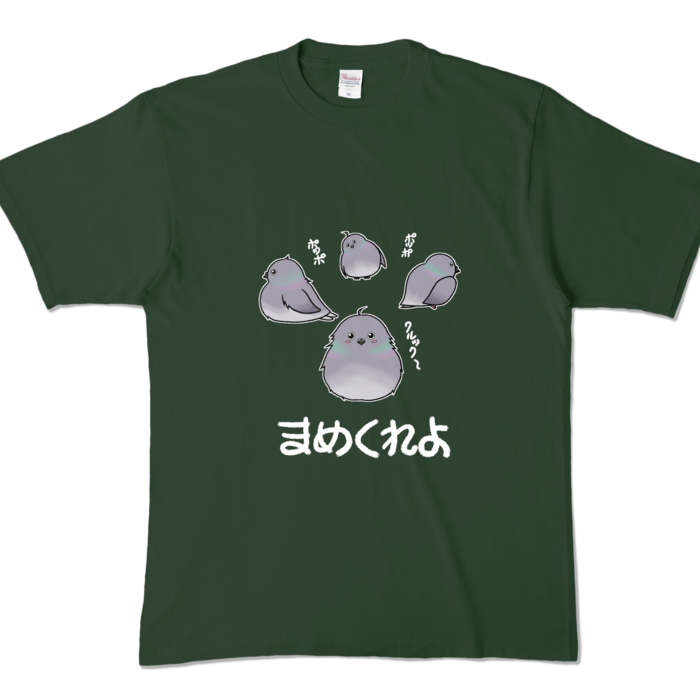 カラーTシャツ - XL - フォレスト (濃色)