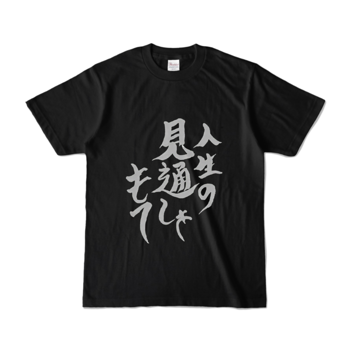 カラーTシャツ - S - ブラック (濃色)