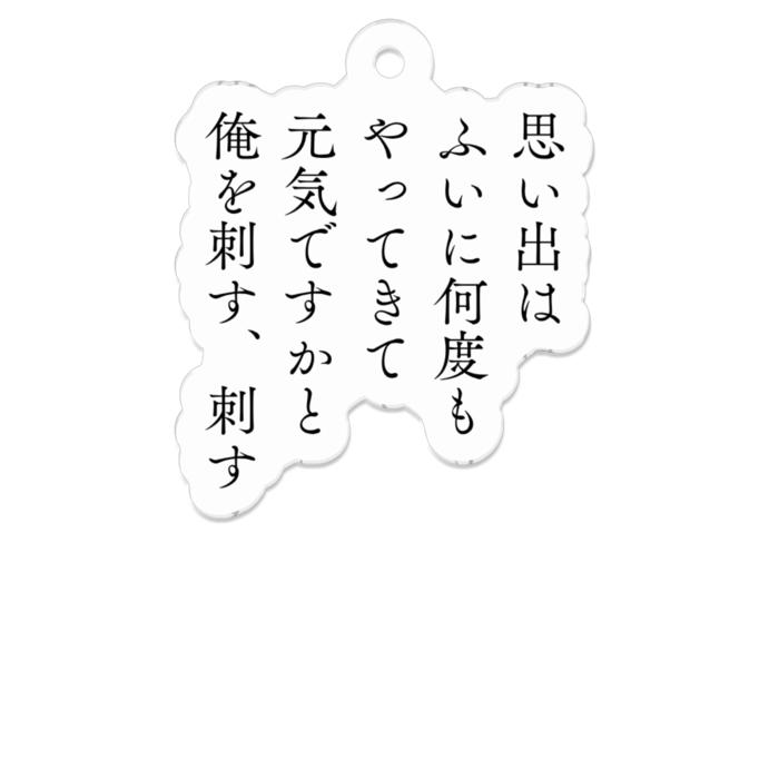 アクリルキーホルダー - W50 × 50mm 以内