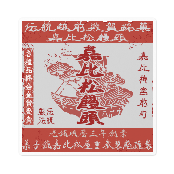 ステッカー - 100 x 100 (mm)