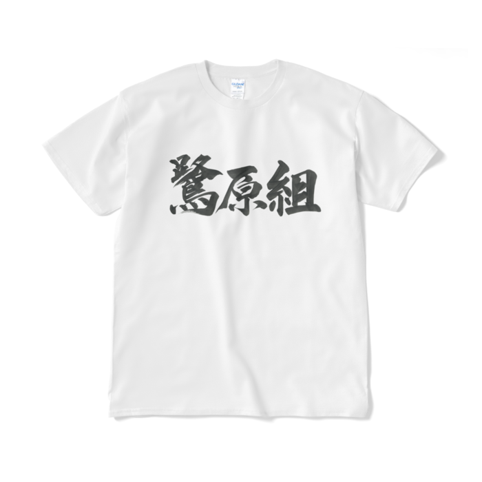 Tシャツ（短納期） - XL - ホワイト