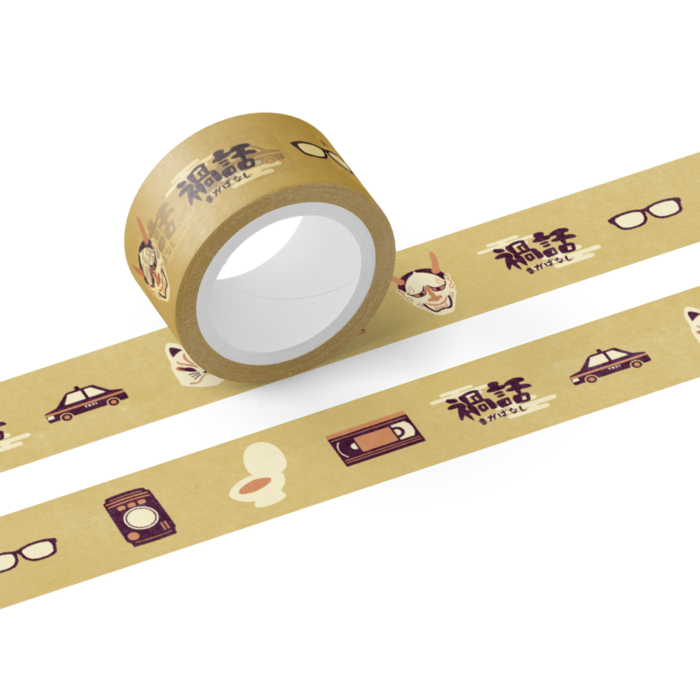 マスキングテープ - テープ幅 20mm