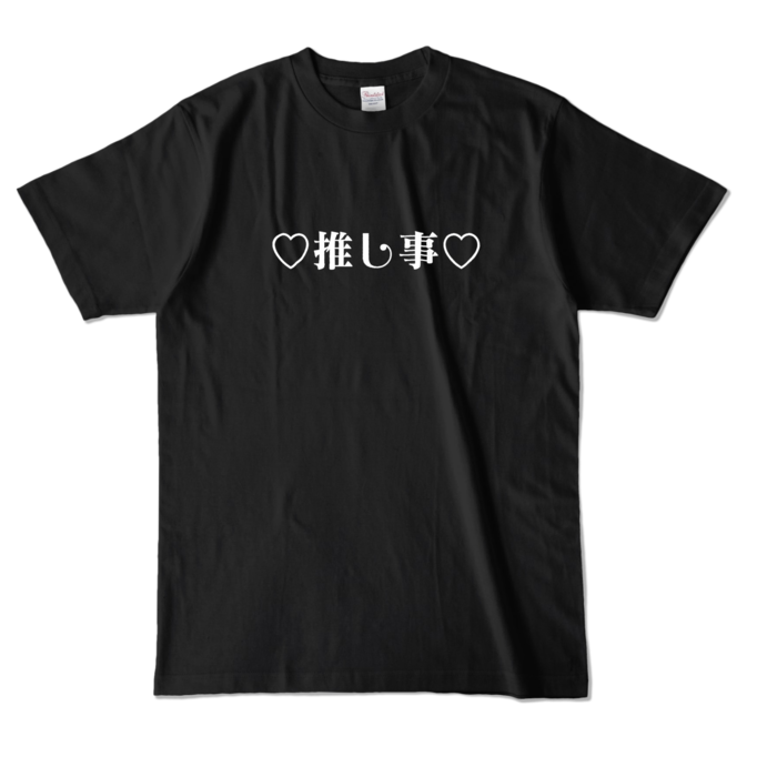 カラーTシャツ - L - ブラック (濃色)