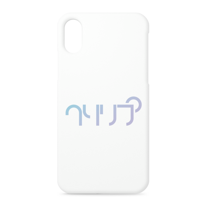 iPhoneケース - iPhone XS / X - 正面印刷のみ