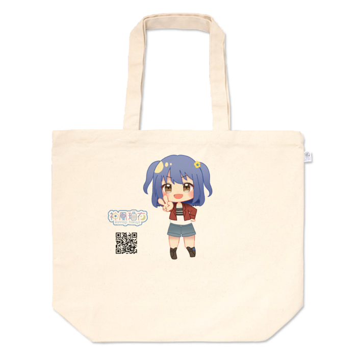 トートバッグ - L - プリント面積中