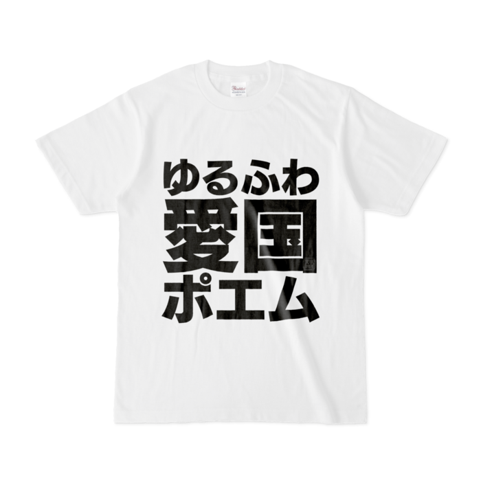 Tシャツ - S - 白