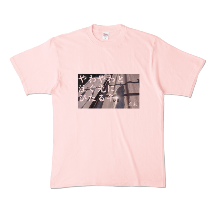 カラーTシャツ - XL - ライトピンク (淡色)
