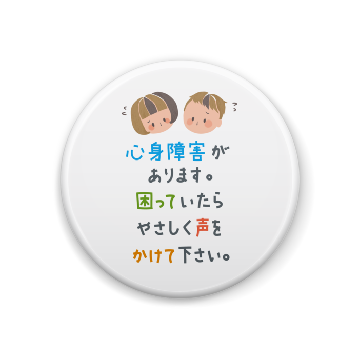 缶バッジ - 44mm