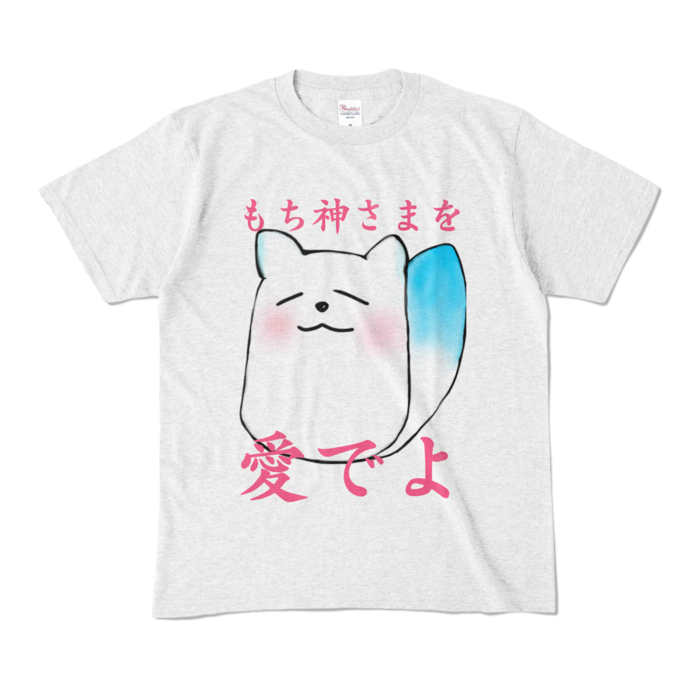 カラーTシャツ - M - アッシュ (淡色) 前面