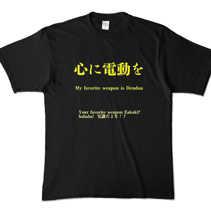 カラーTシャツ - XL - ブラック (濃色)