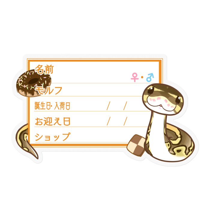 ステッカー - 100 x 100 (mm)(2)