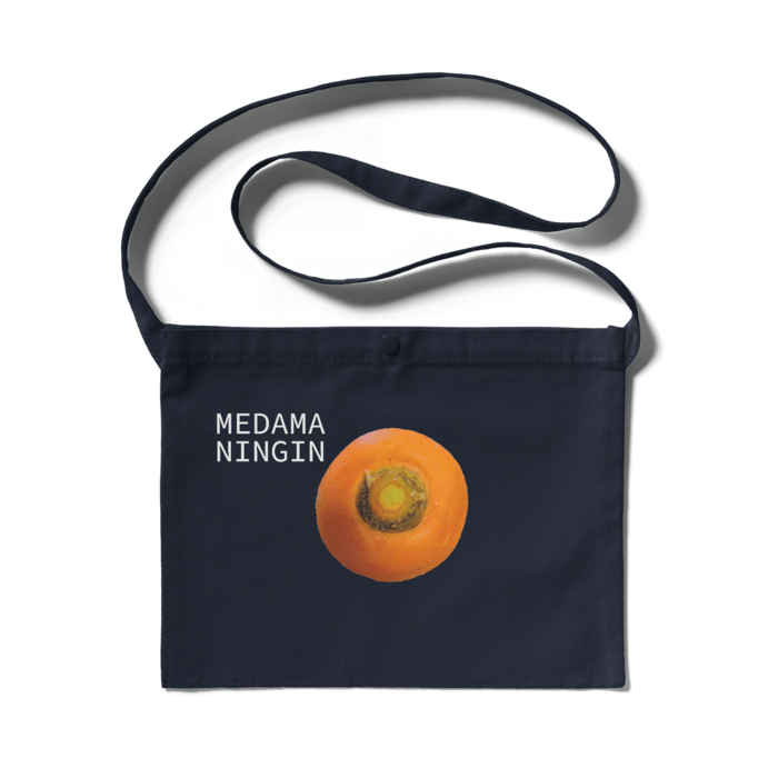 めだまにんじんサコッシュ - 300 x 230 (mm)(3)