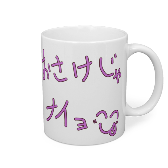 マグカップ - 直径 8 cm / 高さ 9.5 cm