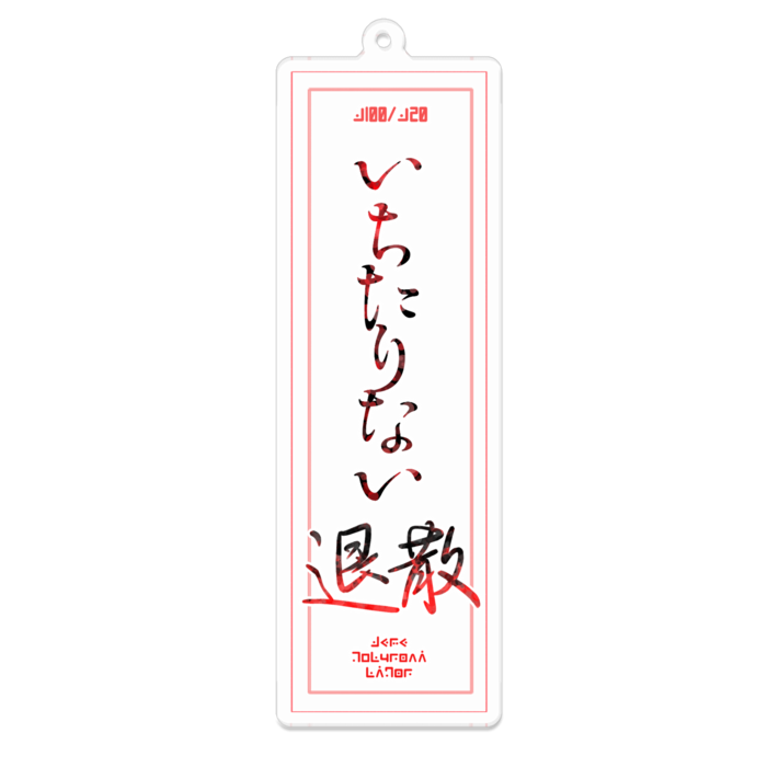 アクリルキーホルダー - 100 x 100 (mm)