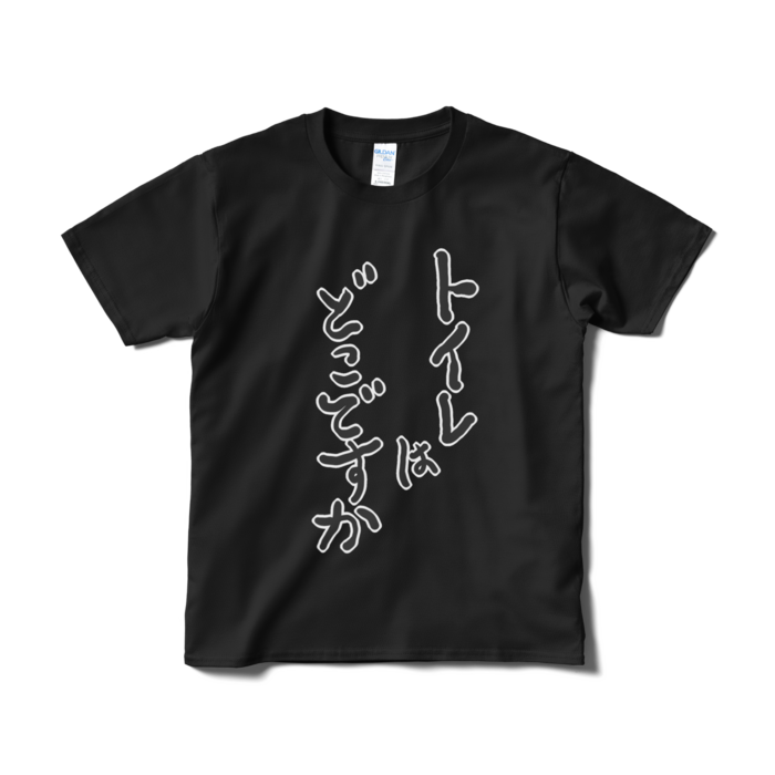Tシャツ（短納期） - S - ブラック