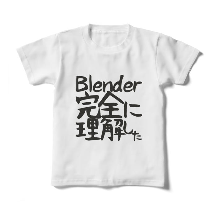 キッズTシャツ - 130cm - 正面