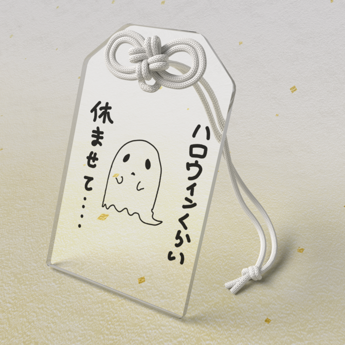 アクリルお守り - 50 × 80mm