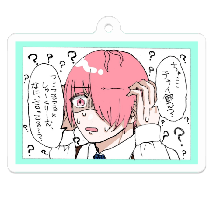 その