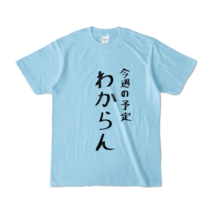 カラーTシャツ - S - ライトブルー (淡色)