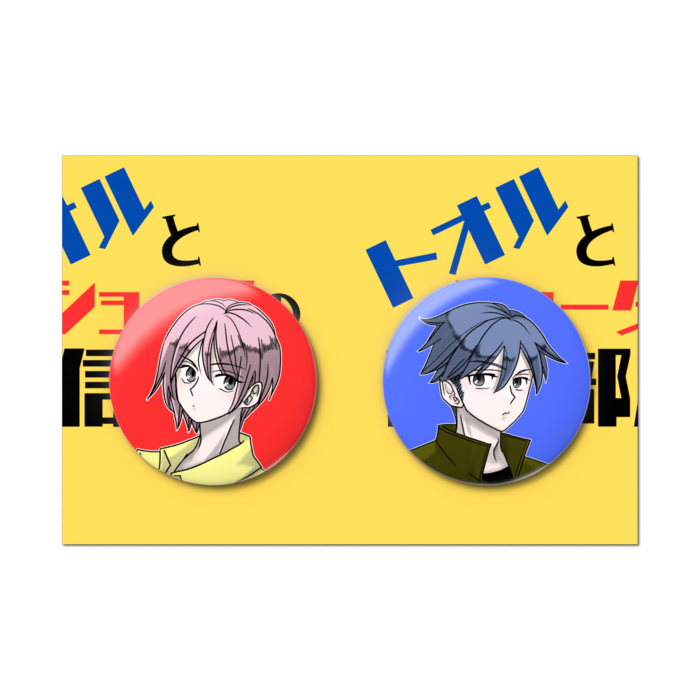 缶バッジセット - 2個セット