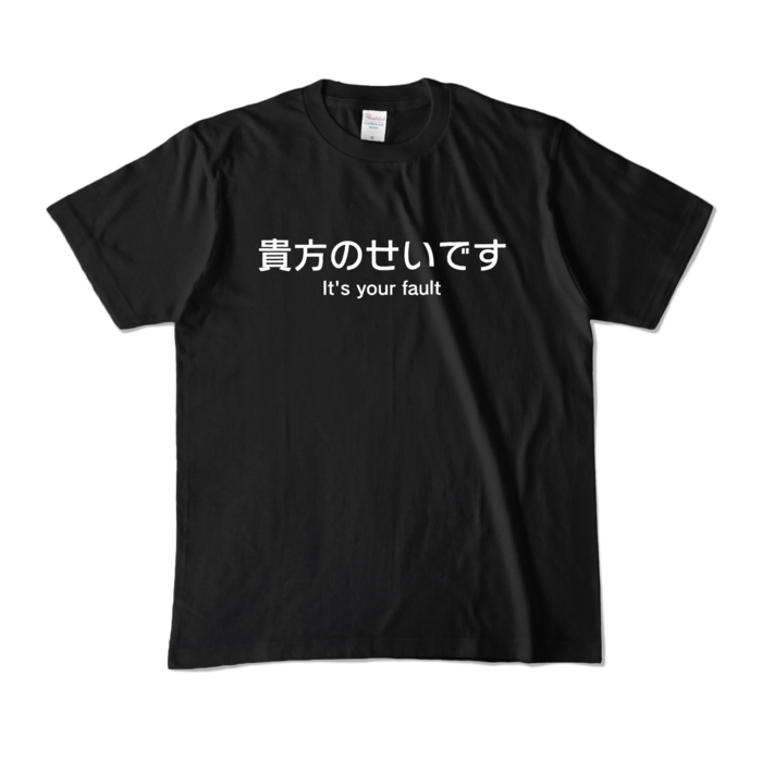 カラーTシャツ - M - ブラック (濃色)