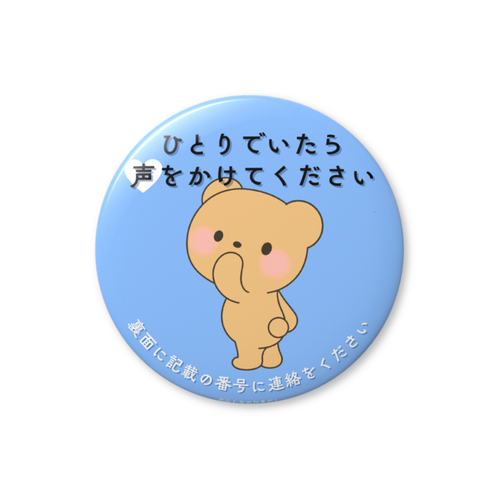 ライトブルー 56mm