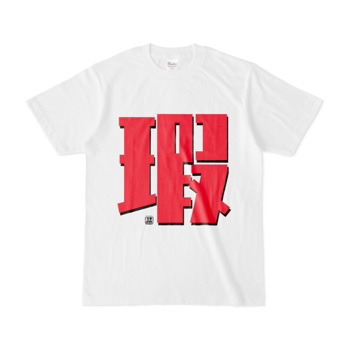 Tシャツ - S - 白