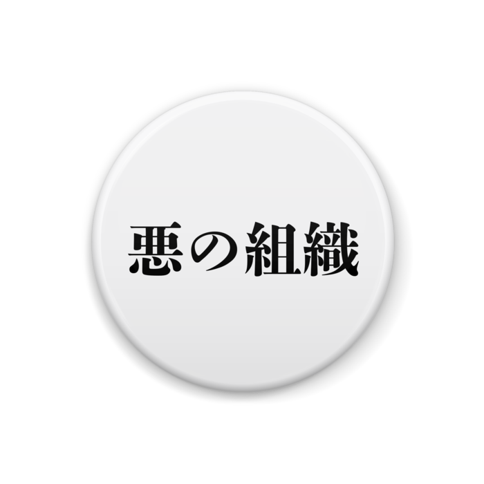 缶バッジ - 32mm