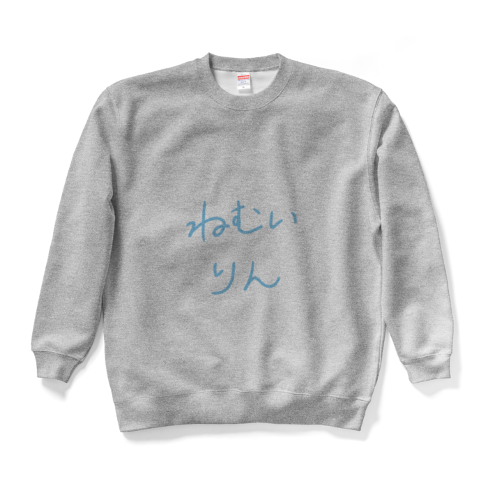 じゅりりんとお揃い♡ねむいりんスウェット！ - XL - グレー