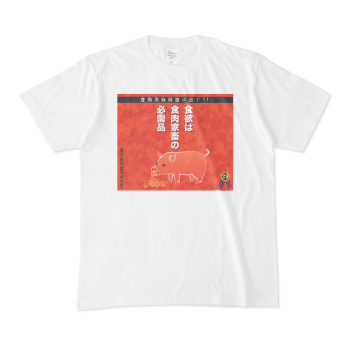 Tシャツ - M