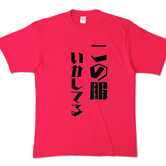 カラーTシャツ - XL - ホットピンク (濃色)